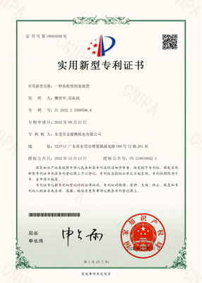 一种齿轮组组装装置