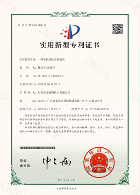 一种电机齿轮安装装置