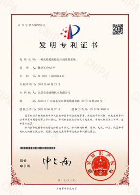 一种齿轮箱齿轮加注润滑脂系统