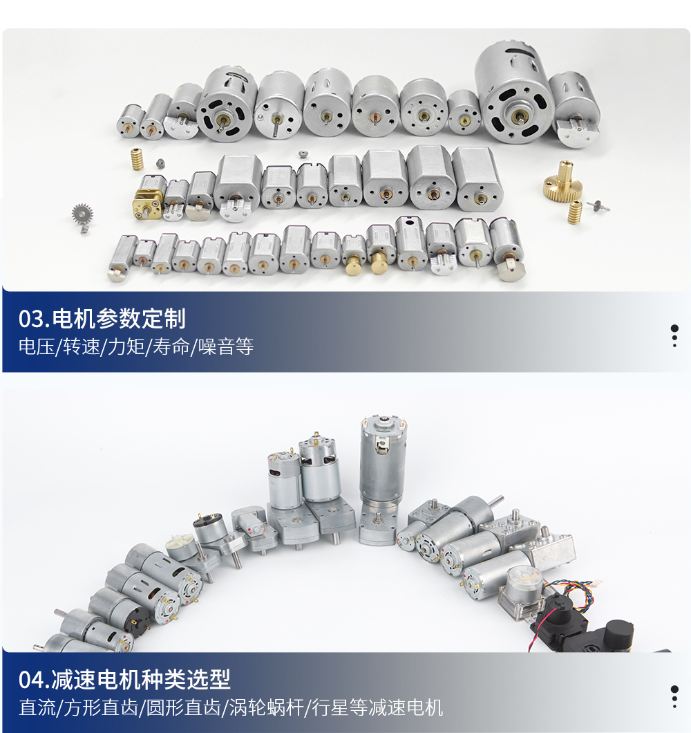 微型减速电机定制_03.jpg