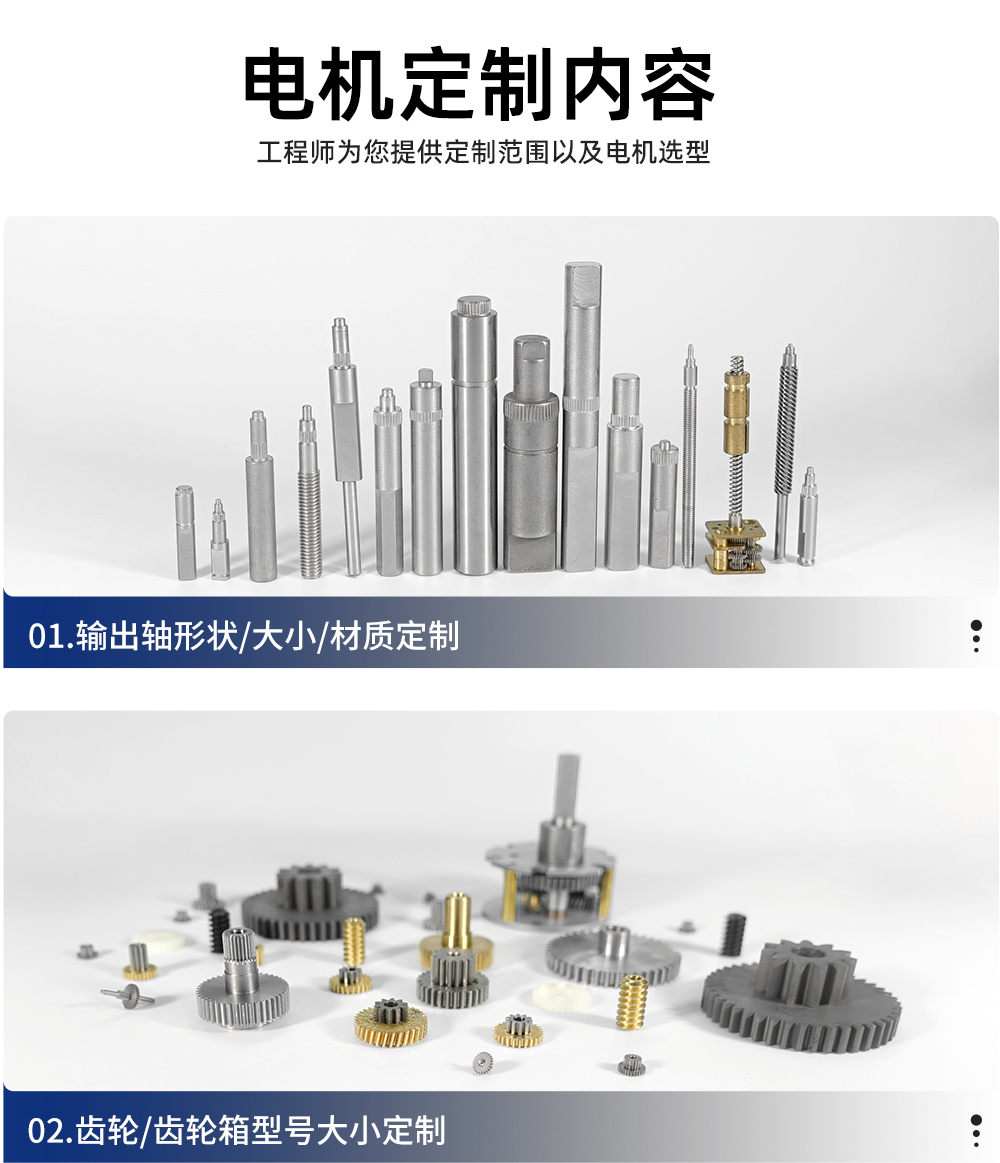 微型减速电机定制_02.jpg